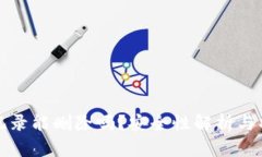 TP钱包记录能删除吗？安全