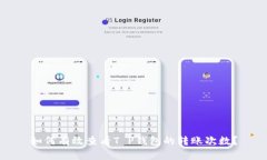 如何有效查看T P钱包的转