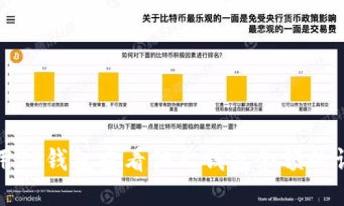 如何使用TP钱包查看他人钱包余额的详细指南
