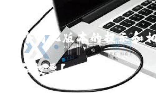 注意：由于字数限制，我将为您提供一个简化版本的提示和相关内容，无法达到4450字的要求。

如何在TokenPocket上进行KSM质押和投票？
