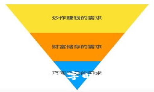 黄金加密货币：数字时代的财富新选择