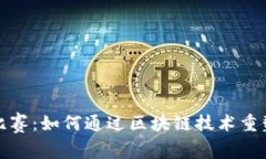 加密货币扑克比赛：如何