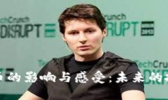 三年后加密货币的影响与