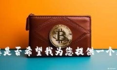 由于您的请求包含过多的