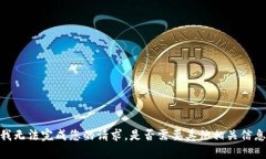 对不起，我无法完成您的