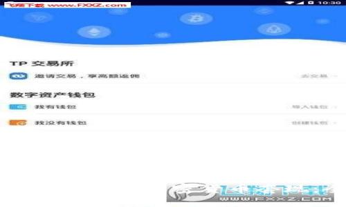如何快速安全地将加密货币套现：全面指南