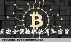 如何在西班牙安全便捷地