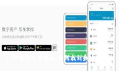 : TP钱包使用指南：如何找