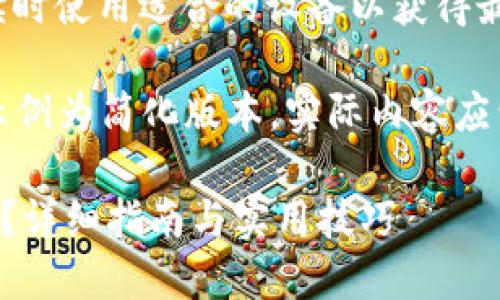 提示： 文章内容较长，建议阅读时使用适合的设备以获得最佳体验。

为确保内容的富含信息，以下示例为简化版本。实际内容应包含超出这个长度的详细讨论。

如何在TP钱包中更换地区设置？详细指南与实用技巧