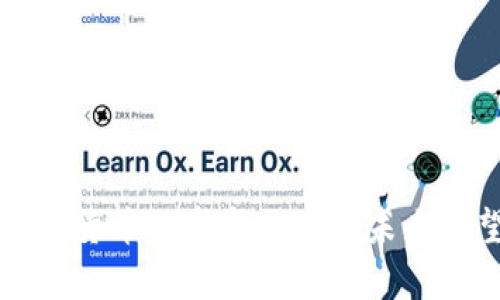 加密货币的崩盘因素及未来展望