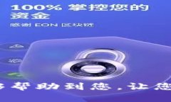    如何在TP钱包中为游戏充