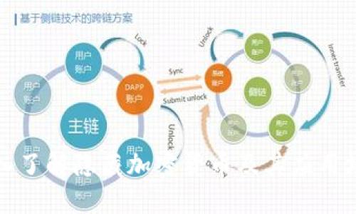 深入了解隐藏加密货币及其应用场景