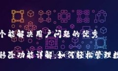 思考一个能解决用户问题