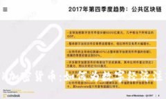 Facebook加密货币：如何为数