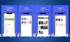 数字加密货币论坛：探讨