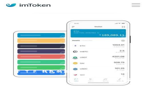 关于 T P 钱包的微信公众号及相关信息

T P 钱包微信公众号的存在与使用指南