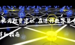 请注意：以下内容仅供参
