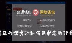 思考一个能解决用户问题