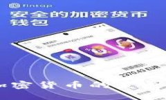 日喀则市加密货币的发展