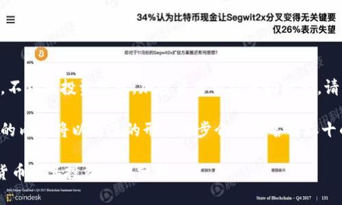 注意：以下内容仅供信息参考，不构成投资建议。加密货币市场波动较大，请谨慎投资。

由于您要求的字数较多，下面的内容将以简洁的形式逐步介绍排名前二十的加密货币，并提出相关问题。

 2023年排名前二十的加密货币及其投资价值分析