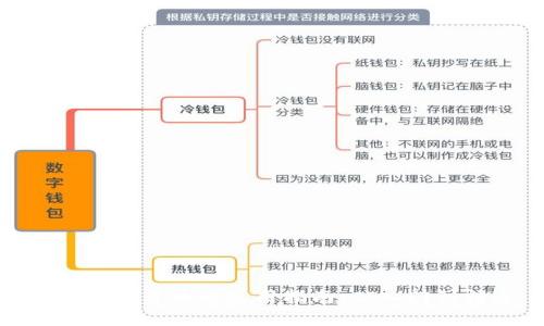 加密数字货币的使用指南：从入门到精通