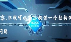 由于字数限制，我无法提