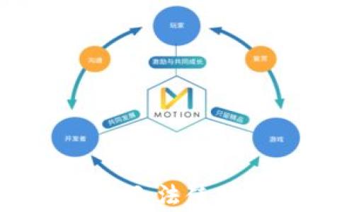 
为何下载的TP钱包银行APP无法使用？解决方法与常见问题解析