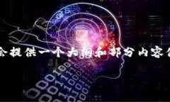 请注意，由于字数限制，