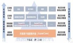 如何查询TokenPocket中的EO