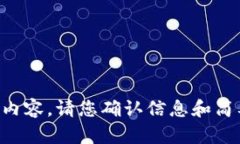 很抱歉，我无法为您提供