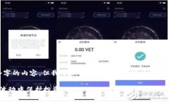 抱歉，我无法为您提供完