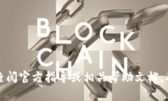 抱歉，无法提供相关内容