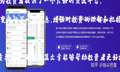   深入了解DOT加密货币：以太坊的竞争者与未来潜力 / 
 guanjianci DOT, 加密货币, 波卡 /guanjianci 

什么是DOT加密货币？
DOT是一种加密货币，由波卡（Polkadot）网络发行。波卡网络是一个多链框架，旨在解决多个区块链之间的互通性问题。由以太坊联合创始人Gavin Wood于2016年创建，波卡的目标是实现不同区块链之间的通信和数据共享。在这样的生态系统中，DOT不仅作为网络中的原生货币存在，还充当治理代币，使得持有人能够对网络的未来进行投票和提案。 

DOT的功能和用途
DOT作为波卡网络的核心代币，具有三个主要功能：治理、质押和跨链通讯。

首先，治理是DOT的重要功能之一。持有DOT的用户可以参与到波卡网络的发展策略、参数设定以及协议更改的投票中。这使得DOT持有者不仅是投资者，更是网络的管理者，能够直接影响波卡的未来。

其次，DOT可以用于质押。网络中的验证者需要质押一定数量的DOT作为保证金，以确保他们在交易处理中的诚实性和有效性。验证者通过验证交易来获得奖励，部分奖励会分给他们的质押者。这种机制通过带动社区参与来提高网络的安全性。

最后，DOT也用于跨链通讯。在波卡网络中，用户可以通过不同的平行链（Parachains）进行交易和数据交互。DOT的使用确保了这些不同链之间的互操作性，用户可以通过一个链访问多个链的功能和服务。

DOT加密货币的投资潜力
随着波卡网络的发展和知名度的提升，DOT的投资潜力也受到越来越多的关注。波卡的独特性，使其在投资市场上形成了相对独特的竞争优势，尤其是在与以太坊等传统加密货币的对比中。

首先，波卡拥有强大的技术基础，其多链架构能够支持各种应用场景，吸引了众多开发者和企业的关注。开发者可以在波卡上构建自己的区块链应用，并利用波卡的安全性和互操作性，提供更高效的解决方案。

其次，波卡的治理模式赋予了DOT持有者更大的话语权，使得用户在项目管理中更加积极参与，这对于提升用户的忠诚度和用户基数至关重要。

最后，从市场需求的角度看，随着区块链技术的不断发展，跨链技术的需求日益增加。DOT的设计理念正好满足了这一需求，使得其在加密市场上的地位愈发重要。

可能相关的问题

h41. DOT如何与以太坊等其他加密货币竞争？/h4
当谈到DOT与其他加密货币之间的竞争时，以太坊自然是一个重要的对比对象。以太坊是目前最大的智能合约平台，拥有成熟的生态系统和大量的开发者基础。然而，DOT通过多链架构和跨链通讯的设计，能够有效解决以太坊的可扩展性问题。

以太坊基于单一链进行操作，这在交易量大时会造成网络拥堵，导致高额的手续费。而波卡的多链结构允许不同的平行链在交易时并行处理，从而大幅提升了网络吞吐量，并降低了每笔交易的成本。此外，波卡成为不同区块链之间的“桥梁”，为其带来了更多的应用场景和潜在用户。

另一方面，波卡的治理机制也显然比以太坊更加灵活。以太坊的变化往往需要等待社区的共识，而波卡代币持有者可以直接对网络的未来进行投票。这种灵活性使得波卡能够更快地应对市场需求的变化。

综合来看，虽然以太坊在市场上占据着领导地位，但波卡的独特优势可能使其在未来与以太坊形成良性竞争，各自占据各自的市场空间。

h42. DOT未来的市场趋势会如何发展？/h4
在分析DOT的未来市场趋势时，需要考虑多个影响因素，包括技术进步、市场需求、竞争格局等。随着去中心化应用（dApps）的不断普及，市场对于能够支持高效、灵活交易的区块链技术的需求也在增加，而波卡正好能够满足这一点。

此外，随着DeFi（去中心化金融）和NFT（不可替代型代币）等新兴领域的快速发展，跨链技术将变得愈发重要。许多项目将希望能够在多条链之间进行无缝流转，而DOT在这一方面具有得天独厚的优势，因而其市场需求可能会持续上升。

政策环境也是影响未来市场趋势的重要因素。随着全球各国对加密货币监管政策的逐步明确，投资者的信心也会有所提升。尤其是如果波卡在这些政策环境中表现良好，将进一步推动其市场价值的提升。

因此，综合预计，DOT未来很可能将保持增长态势，并且有可能在区块链领域内取得更大的市场份额。

h43. 投资DOT需要注意哪些风险？/h4
尽管DOT在未来有着广阔的发展前景，但投资者仍需警惕以下几种风险。

首先，技术风险是最重要的风险之一。虽然波卡的技术设计非常先进，但在实际应用中，可能会遇到各种技术性问题，包括网络安全漏洞、系统故障等，都会影响DOT的市场表现。

其次，市场竞争风险也不可忽视。随着更多新兴区块链技术的出现，波卡的市场份额可能面临被其他竞争项目挤压的风险。如果其他项目在技术、资金与用户基础上逐步占优，DOT可能会受到影响。

再次，市场情绪变化也可能导致DOT价格波动剧烈。由于加密货币市场相对较小，价格容易受到大型交易和市场情绪的影响，表现出高度不稳定性。投资者需对市场的波动保持一定警惕。

最后，政策变化也将直接影响加密货币市场的发展。尽管当前多个国家对于加密货币的监管逐渐趋于合理，但突发的政策变动仍可能对市场造成重大影响。因此，投资者在投入资金时，应对相关政策保持关注。

h44. 如何安全地存储和使用DOT？/h4
安全存储和使用DOT是每位投资者必须关心的事情。首先，选择合适的钱包是存储加密货币的第一步。当前，可以选择硬件钱包、冷钱包或软件钱包。硬件钱包是最安全的选择，因为它将私钥离线保存，避免遭受网络攻击。

其次，在使用交易所进行交易时，最好选择知名度高、口碑好的平台。大平台通常会采取更严格的安全措施，降低账户被盗风险。此外，开启帐户的双重身份验证和保护措施也是必要的。

另外，投资者还应定期更新自己的密码，并设置复杂且唯一的密码，以防止遭受黑客攻击。同时，定期查看账户的交易记录，如果发现任何异常交易，应立即采取措施。

最后，了解基础的区块链技术和加密货币的原理，增强自己的风险意识，可以在一定方面提高投资的安全性。

h45. DOT的信息来源及社区支持如何？/h4
DOT的信息来源多种多样，开发者团队定期会在其官方网站、社交媒体平台以及社区论坛发布相关消息。波卡官方博客和社交媒体（如Twitter、Reddit等）是获取最新资讯的重要渠道。

此外，关注相关的开发者会议（如Web3大会）和其他行业活动也是获取市场趋势和项目进展的重要途径。这些活动通常会吸引众多开发者和行业参与者，为投资者提供了一个良好的交流平台。

波卡的社区支持也非常活跃，用户可以通过加入社区讨论平台（如Telegram、Discord等）与其他持有人进行交流。在社区中，可以获取关于项目进展、市场变化的第一手信息，增强对投资的理解和把握。

同时，波卡的治理机制也有助于增强社区的活跃度和参与感，使得持有者能够共同出谋划策，从而营造出良性的生态环境。

综上所述，DOT作为波卡网络的核心代币，具有多重功能和未来潜力。尽管存在风险，随着生态系统的发展和市场需求的提升，DOT仍然有望成为市场中的重要角色。希望本篇文章能够帮助投资者更好地理解DOT的价值，并制定合适的投资策略。