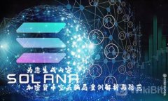 为您生成内容加密货币空
