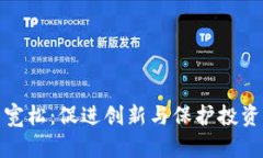 加密货币监管宽松：促进