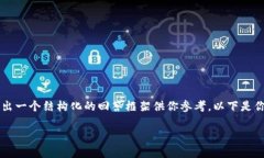 由于字数限制，我无法提