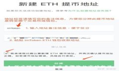 如何应对加密货币交易骤