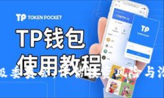 加密货币评级委员会：评