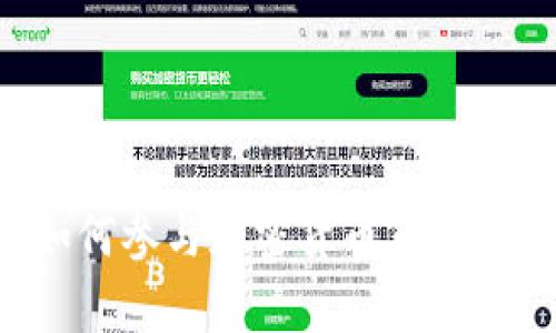 富国银行如何参与加密货币市场：机会与挑战