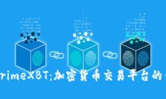 深入了解PrimeXBT：加密货币