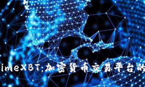 深入了解PrimeXBT：加密货币交易平台的优势与挑战