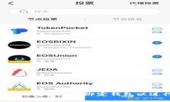 如何在TP钱包中正确绑定钱