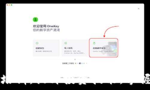  
深圳加密货币培训：提升投资技能，掌握数字资产未来