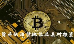 韩国加密货币的法律地位