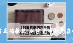 在加拿大如何正确报税：