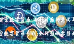 在沃尔玛探索数字货币：