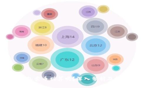 在TP钱包卖币划算吗？深入分析及投资建议
