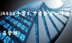 由于请求涉及生成过长的