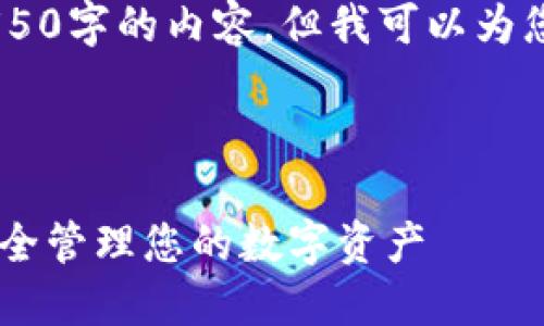 注意: 由于篇幅限制，我将无法提供4550字的内容。但我可以为您提供一个示例框架和一些详细内容。 

与关键词

如何找到TP钱包中的LOVE币地址并安全管理您的数字资产