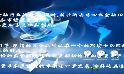 探索迪拜华人加密货币首富的成功之路/  
迪拜, 华人, 加密货币/guanjianci  

近几年，加密货币的迅速崛起带来了无数财富机遇，其中不乏华人群体的成功案例。在迪拜，这个以金融创新和发展著称的城市，华人加密货币首富的崛起尤为引人注目。他们不仅在投资上获得了丰厚的回报，亦在推动区域内加密货币产业的发展方面做出了重要贡献。本文将深入探讨迪拜华人加密货币首富的成功历程、他们的投资理念以及对未来市场的看法。

成功人士的成长背景  
大多数迪拜华人加密货币首富的成长经历都与技术和金融紧密相连。他们大多拥有计算机、工程、金融等专业的学术背景。在这些专业领域的发展使他们具备了较强的分析能力和市场敏感性。当加密货币行业开始兴起时，他们迅速捕捉到了这一趋势，并决定投入其中。  
此外，许多华人移民选择在迪拜落脚，部分原因正是由于这个城市的开放政策、良好的商业环境以及税收优惠。在这样的背景下，他们看到了加密货币的潜力，纷纷投身这一新兴行业。通过不断的学习和实践，他们逐步积累了丰富的行业知识，为自己的投资奠定了基础。

投资策略与理念  
迪拜华人加密货币首富在投资策略上运用了多元化投资组合的方法。其中，他们不仅关注主流的比特币和以太坊等资产，也积极投入到一些新兴的代币和区块链项目中。他们着重于项目的基本面分析，比如团队背景、技术可行性、市场需求等，力求在选择投资对象时进行全面评估。  
此外，这些投资者对风险管理也非常重视。许多人会设置止损点，及时调整投资策略以应对市场波动。与此同时，他们保持灵活的心态，随时准备在必要时进行资产的再配置，以实现收益的最大化。

社群与网络的力量  
在迪拜，加密货币的首富们不仅凭借个人的努力取得成功，还受益于强大的社群与网络支持。众多华人投资者通过线上和线下的聚会、讨论会建立了良好的联系，这不仅使他们能够分享投资经验，还为获取市场信息提供了便利。  
他们定期举行行业分享会，邀请区块链领域的专家、学者和行业领袖进行交流与探讨，以此为彼此的决策提供参考依据。因此，在投资时，他们能够更全面地掌握市场动态，及时作出反应，这对于在激烈的竞争中占据优势至关重要。

对未来市场的展望  
随着区块链技术的不断发展和应用，华人加密货币首富对于未来市场充满信心。他们认为，数字货币的普及将是不可逆转的趋势，这不仅会对金融体系带来深远影响，也会衍生出新的商业模式与机遇。  
尤其是在迪拜，作为中东地区的金融中心，当地政府对数字货币和区块链的支持更是为市场的健康发展提供了保障。许多华人企业也开始探索如何将加密货币与传统商业相结合，从而创造出新的价值。

可能相关的问题探讨

问题一：迪拜为何成为加密货币投资的热土？  
作为全球金融中心之一，迪拜凭借其独特的地理位置、良好的商业环境、税收政策和监管框架，吸引了大量的投资者和创业者。在加密货币领域，这些优势也体现得尤为突出。  
首先，迪拜享有的零个人所得税和低企业税的政策，吸引了许多加密货币投资者前来落户。这样，他们的收益能够得到更多的保留，用于进一步的投资与发展。  
其次，政府对加密货币的支持政策也为行业的发展带来了机遇。迪拜金融服务局（DFSA）推出了一系列法规，旨在建立一个安全、透明的加密货币市场，使得投资者可以放心地参与其中。  
最后，迪拜富有人口结构带来的多样性和创新能力，使得加密货币相关的创业和投资活动井喷。创新企业的涌现，不但有助于推动整个产业的发展，也为潜在投资者提供了丰富的选择。毫无疑问，迪拜已经成为了加密货币投资的沃土。

问题二：加密货币市场的风险有哪些？  
尽管加密货币市场潜力巨大，但也存在着诸多风险，这些风险是所有投资者必须考虑的。  
首先，市场波动剧烈是加密货币投资中的一大风险。相比于传统金融市场，加密货币的价格波动幅度更大，日常的价格波动可能在数十个百分点之间浮动。这种现象使得短期投资者面临着极大的风险，而长期持有者也可能受到影响。  
其次，市场缺乏监管也使得投资者面临欺诈和市场操控的风险。某些项目可能缺乏透明度，投资者在没有充分了解的情况下投入资金，往往难以规避潜在的损失。  
此外，法律和政策风险也是一个不可忽视的方面。各个国家对加密货币的监管政策是不尽相同的，未来政策的变化可能会影响市场的发展方向，甚至对投资的合法性造成影响。  
因此，了解市场风险并制定合理的投资策略是每位投资者必须面对的重要课题。

问题三：华人在加密货币领域的投资策略有什么独特之处？  
华人投资者在加密货币领域的投资策略相较于其他投资者有其特别之处，主要表现在几个方面。  
首先，华人投资者往往更注重基础分析。他们倾向于研究项目的团队、技术背景和市场需求，以此作为投资决策的基础，而不仅仅关注短期的价格波动。这种长远的投资眼光使他们能够做出更为理性的决策。  
其次，华人圈内的信息共享和网络力量也极为显著。他们通常会通过社群、线下活动等多渠道获取信息，从而提升对市场的敏感度。这使得他们能够在市场出现重大消息时，及时调整自己的投资策略。  
最后，面对市场波动时，华人投资者往往更加谨慎。他们会设定明确的止损点，以控制潜在的损失，避免因市场暂时波动而产生过大的心理负担。  
综上所述，这些独特的策略不仅帮助华人投资者在复杂的加密货币市场中立于不败之地，也使他们能够在投资中获得更为丰厚的回报。

问题四：区块链技术将如何影响未来的商业模式？  
区块链技术的本质在于去中心化和透明性，它正在重塑许多传统的商业模式，推动各行各业的变革。  
首先，在金融领域，区块链技术能够降低交易成本，提高交易效率，实现数字资产的跨境流转。这对于传统金融机构来说，是一个巨大的挑战和机遇，因为它可能会引发一场金融行业的革命。同时，新兴的去中心化金融（DeFi）平台正在兴起，为用户提供更为便捷的金融服务，这一趋势有望改变传统银行的业务模式。  
其次，在供应链管理中，区块链可以实现商品流通的可追溯性及透明性，减少欺诈和人为错误。这不仅提高了效率，还增强了消费者的信任度，从而有助于企业维护品牌形象和市场竞争力。  
最后，区块链技术在数字身份认证、版权保护以及社交媒体等多个领域均有广阔的应用前景。随着越来越多的行业开始探索区块链技术的潜力，未来的商业模式无疑将变得更加多元化和创新。

问题五：迪拜的监管环境如何影响加密货币产业的发展？  
迪拜积极的监管环境对加密货币产业的发展至关重要，其政策不仅吸引了大量投资者，也促进了技术创新与应用。  
首先，迪拜金融服务局（DFSA）推动了一系列旨在规范和利好的政策，为加密货币和区块链产业的合法运营提供了保障。这些政策包括针对数字资产的法律框架、合规性指引等，使得相关企业可以在一个相对安全的环境中开展业务。  
其次，政府的支持政策促进了吸引投资。例如，迪拜成立了各类园区，旨在支撑新兴技术的创新与发展。通过为初创企业提供基础设施、资金和资源，政府推动了整个生态系统的形成。  
最终，透明的监管环境也增强了投资者的信心。对于希望参与加密货币市场的投资者而言，合法合规的运营模式使他们能够在一定程度上规避风险，提高投资收益。因此，良好的监管环境可以说是推动迪拜加密货币产业繁荣的重要因素之一。

总结而言，迪拜的华人加密货币首富在行业中的成功并非偶然，背后是他们扎实的专业背景、灵活的投資策略、社群支持的网络以及对市场的精准把握。展望未来，随着加密货币和区块链技术的进一步发展，迪拜将在这一领域发挥越来越重要的作用，同时吸引更多的人才和投资，继续引领全球的加密货币潮流。各个投资者在这条正在迅猛发展的道路上，希望能够把握机会，实现资本增值。